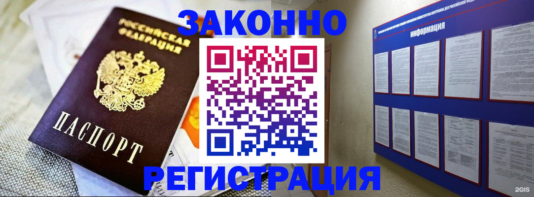 где прописаться в Шелехове