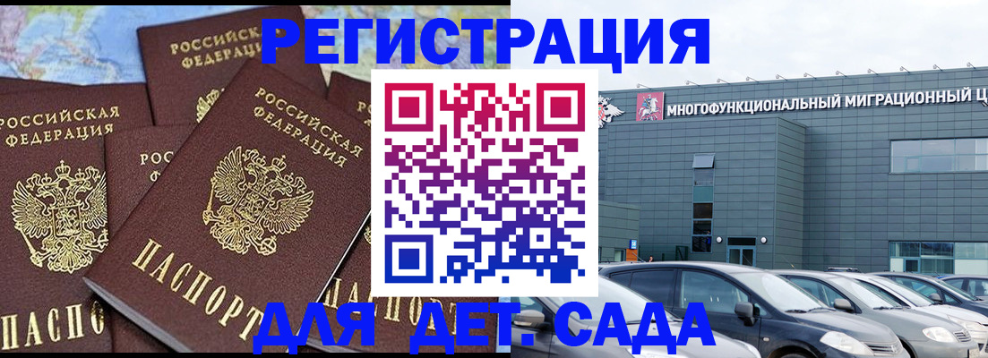 регистрация в Шелехове