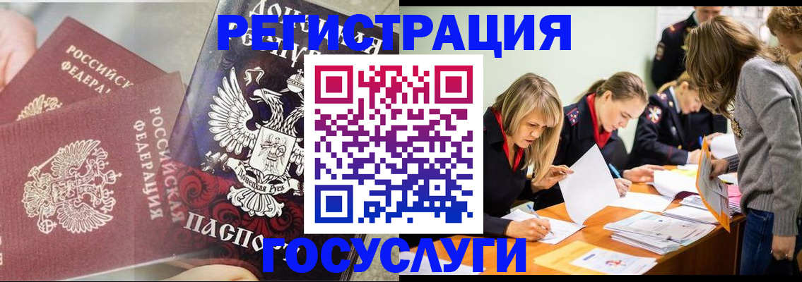 временная регистрация адрес в Шелехове