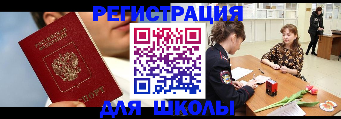 временная регистрация гарантия в Шелехове